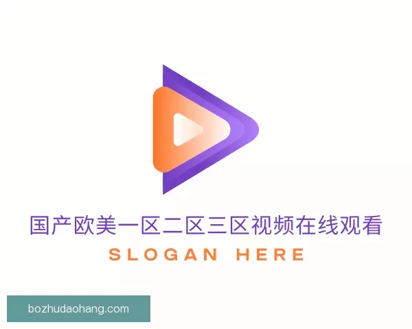 发现国产欧美一区二区三区视频在线观看